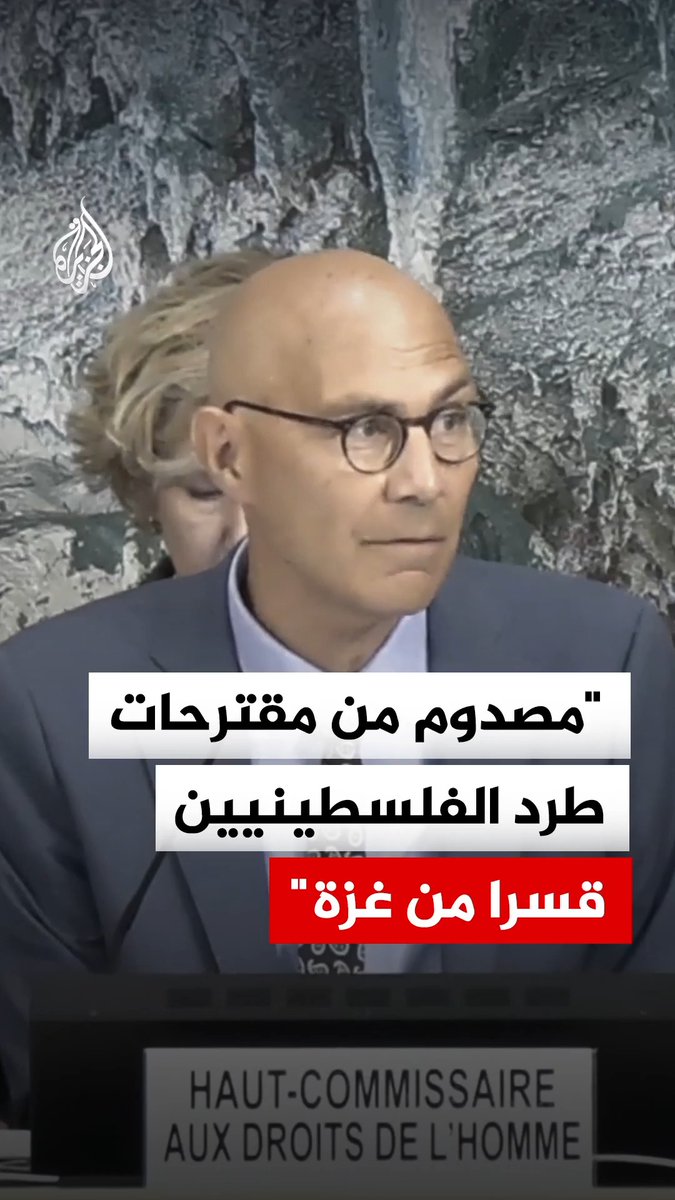 مفوض الأمم المتحدة السامي لحقوق الإنسان: إسرائيل قتلت أكثر من 1300 فلسطيني في غزة منذ إعلان وقف إطلاق النار، ومقترحات تهجير الفلسطينيين قسرا من القطاع صادمة #فيديو