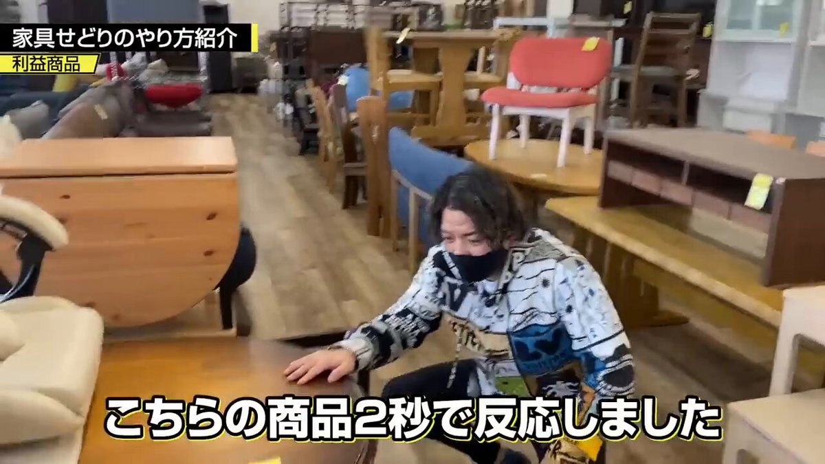 メルカリ出すだけで5000円→5万3600円になる中古テーブルの見つけ方が無料公開されてるのバグすぎん？