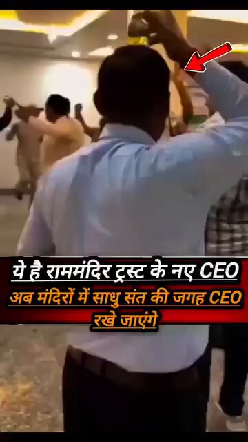 हमने तो कंपनी के सीईओ देखे थे, अब मंदिर का भी देख रहे हैं। अंधभक्तों अब तुम्हारी जरूरत नहीं, अब हर टॉप पर तुम्हारे भगवान बैठ चुके हैं, अब तुम वोट दो या न दो कोई फर्क नहीं पड़ेगा।।👇