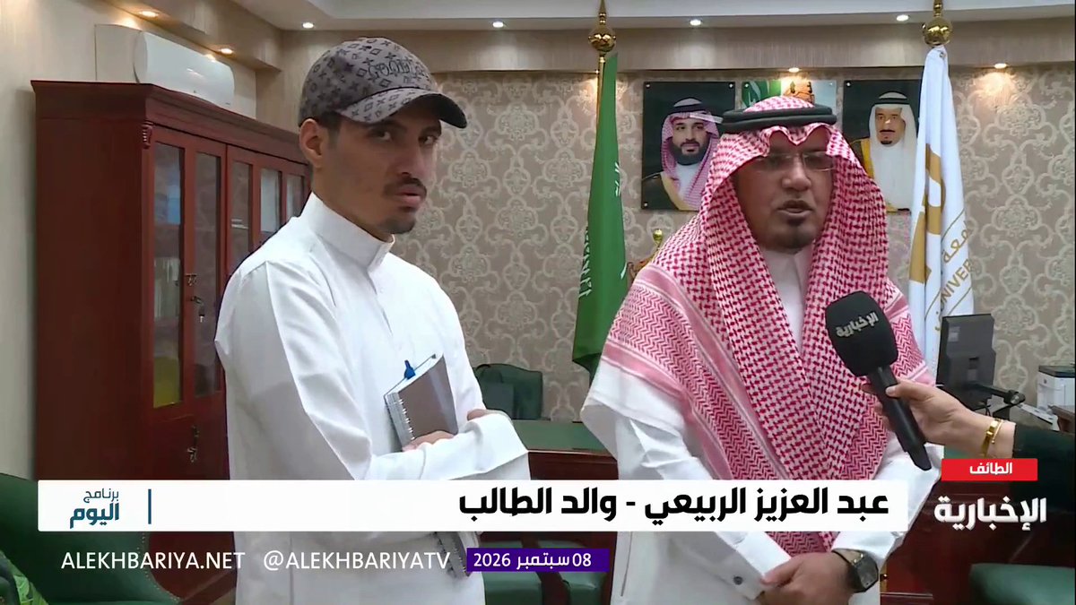 جامعة الطائف تستقبل أول طالب من ذوي التوحد في مقاعد الدراسة بكلية الآداب دعما لتمكين الطلبة وإتاحة الفرص التعليمية للجميع