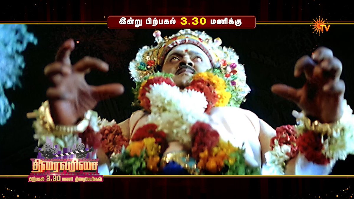 Double Captain.. Double treat! DHARMAPURI | TODAY | 3.30 PM #SunTV #Dharmapuri #CaptainVijayakanth #SunPromos