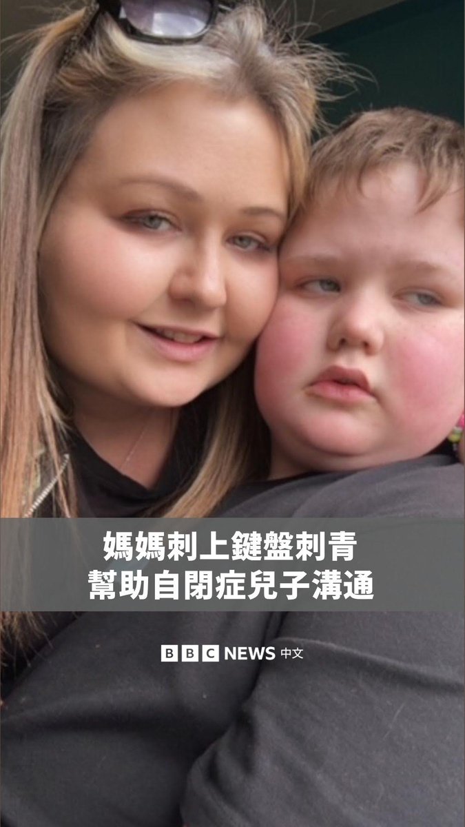 杭特是一名患有自闭症且无法口语表达的孩子，平时透过AAC辅助沟通装置与人交流。 有一天，他和母亲杰西卡外出时，AAC 装置突然没电。杰西卡于是在纸上写下英文字母，想帮助儿子表达想法，但杭特却把纸翻过来，依照装置键盘的排列顺序写下“Q-W-E-R-T-Y”。 这一幕启发了杰西卡。她在手臂上刺了一个键盘刺青，让航特能直接透过触碰她手臂上的字母与她沟通。 如今，已有其他家长主动联系她，表示也打算刺上类似的键盘刺青，帮助孩子沟通。
