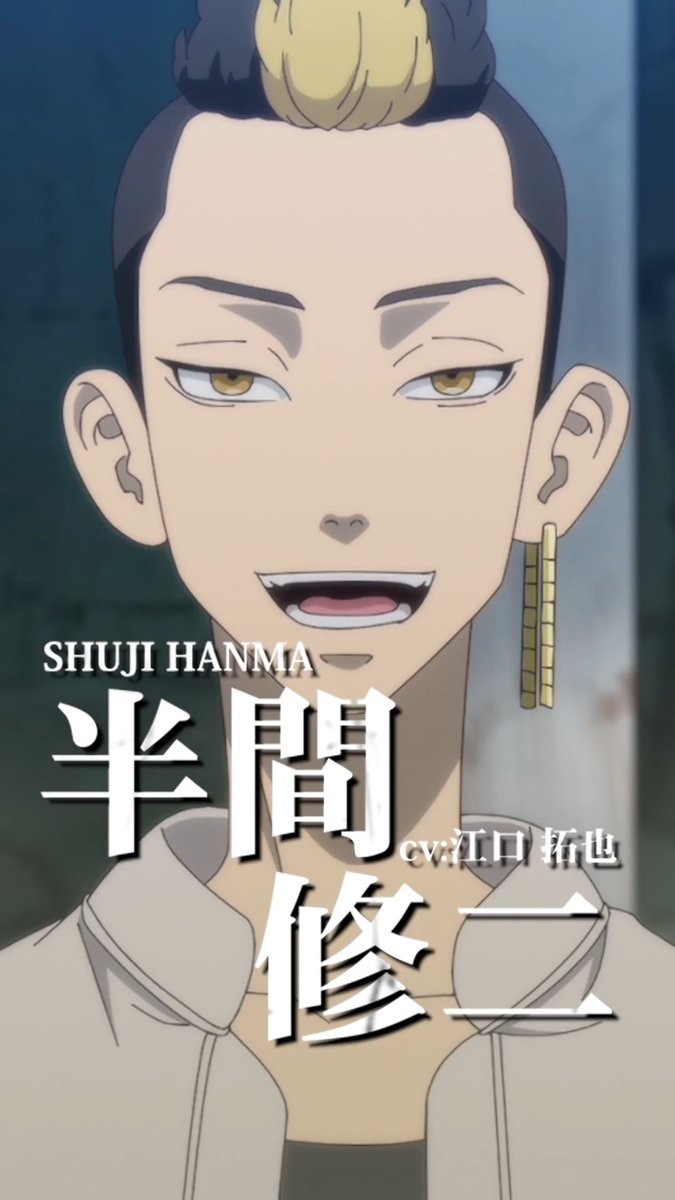 ◤ ̄ ̄ ̄ ̄ ̄ ̄ ̄ ̄ ̄ ̄ ̄ ̄ ̄ ̄ ̄ ̄ ̄◥ TVアニメ『#東京リベンジャーズ』 🔥キャラクターPV🔥 ◣_________________◢ ◤ 半間修二(CV:江口拓也)◢ 平日毎日キャラクターPVを公開中! #三天戦争編 2026年10月2日より放送開始!👊 #toman_anime #東リベ