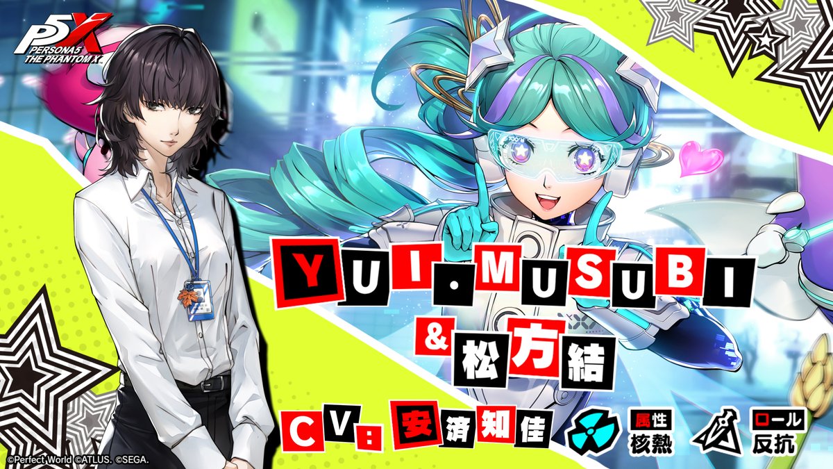 ✧─ 新怪ドル紹介 ─✧ 近日登場予定「YUI・MUSUBI」のティザームービーを公開！ 今回はYUIの”お友達”の松方結もご紹介します🪴 「褒めていただいて構いませんわよ！」 🎮YUI・MUSUBI/コードネーム：ブイ (CV. #安済知佳) #P5XJP #YUI #松方結