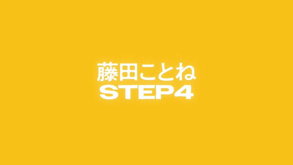 ✧━━━━━━━━━━━━━✧ 新シナリオ『H.I.F編』告知PV 藤田 ことね ✧━━━━━━━━━━━━━✧ 「――約束しましたから。」 #学マス 詳細は明日の生配信にて！