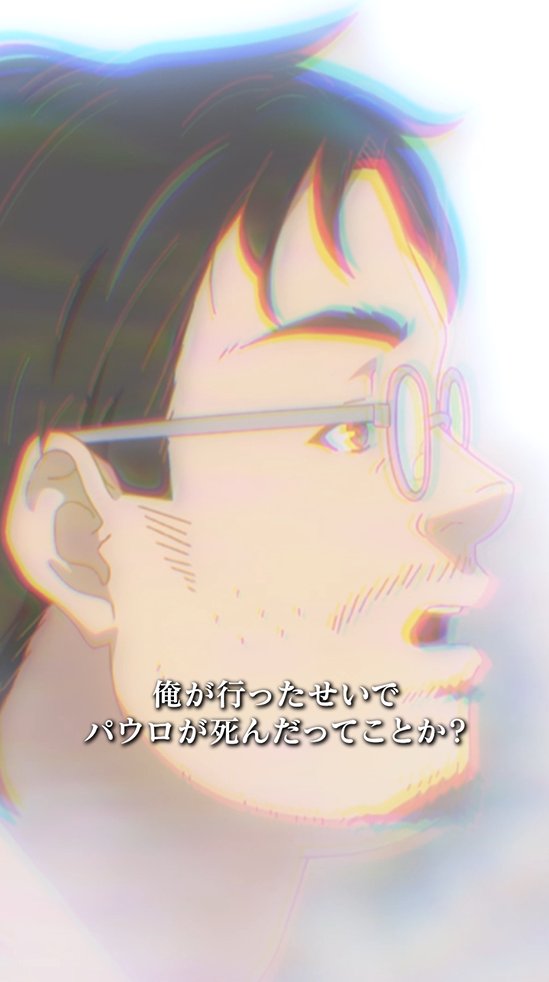 「 #無職転生Ⅲ」 第11話「ターニングポイント4」 切り抜き縦型ショート動画公開!④  ̄ ̄ ̄ ̄ ̄ ̄ ̄ ̄ ̄ ̄ ̄ ̄ ̄ ̄ 「俺が行ったせいでパウロが死んだってことか?」 ABEMAとdアニメストアで 第11話先行配信中! 1~3期 切り抜き動画公開中! ▶ ▶