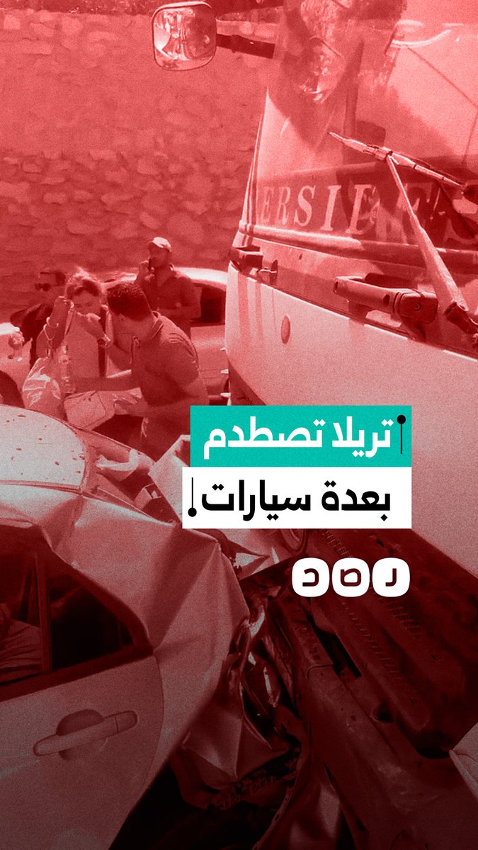 إصابة 7 أشخاص في حادث تصادم تريلا بعدة سيارات أمام جامعة نيو جيزة