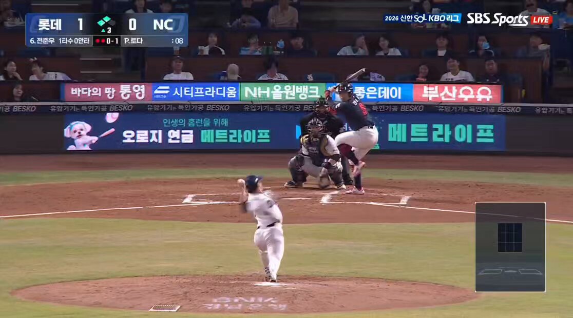 씨발 전준우 2타점 적시타!!!! 전캠😭😭😭
