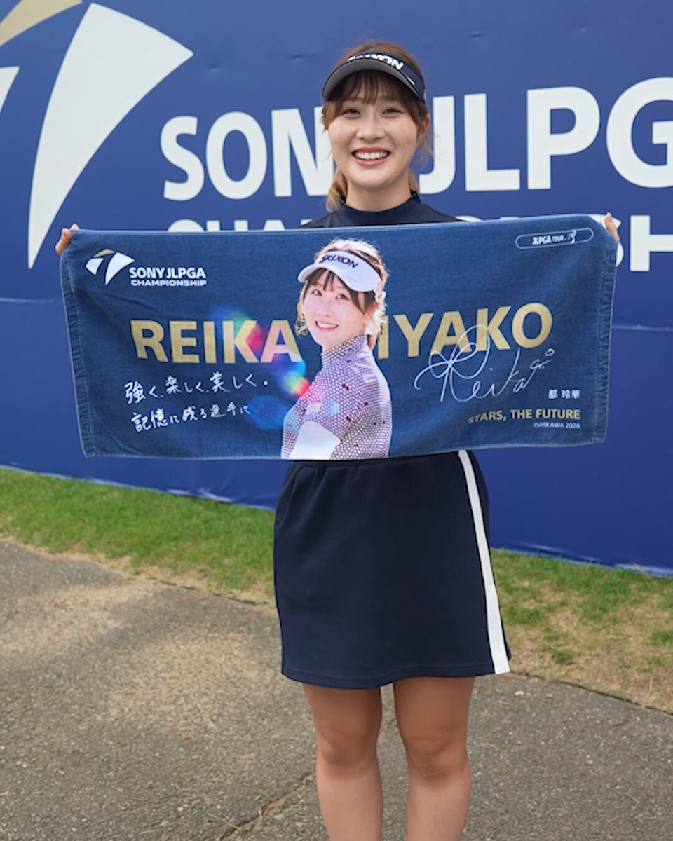 ／ ソニー 日本女子プロゴルフ選手権大会 選手応援メッセージタオル📣 9月10日販売開始✨ ＼ 都玲華選手の今年のタオルのお気に入りポイントは？🌟 📍販売場所 ・ソニー 日本女子プロ選手権 会場内(大会期間中) ・JLPGA ORIGINAL GOODS SHOP 📅販売期間 9月23日(水)23時59分まで