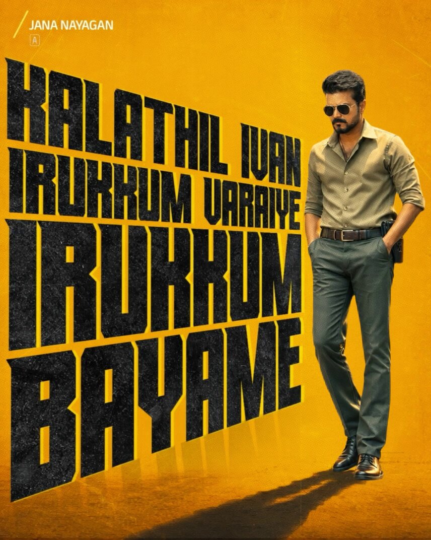 Oru pere varalaru❤️‍🔥 #JananayaganOnZee5 #WatchOnZee5 #ThalapathyVijay #CMVijay #TamilZee5