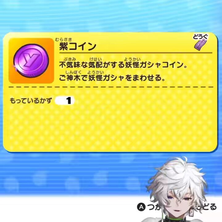 カゲツのガチャ中の｢いらん💢｣がツボだったのでまとめました