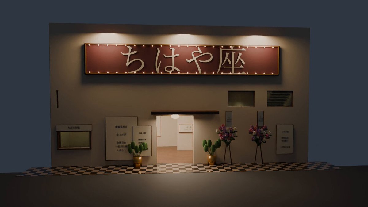 初めてのBlender MCP 「GPT-6 Astra 中」にBlenderを操作してもらって、建物と内装を作って、そのままCM録画まで一発出ししてもらったんだけど全然だめやん！もっとこう…。