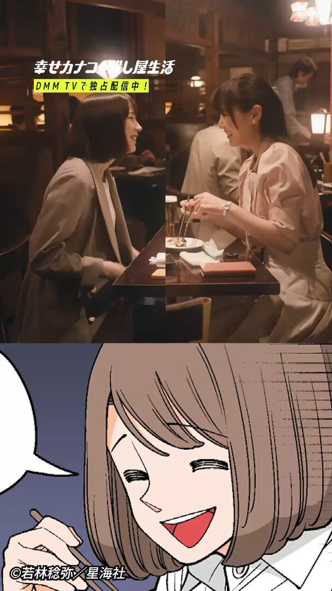 『#幸せカナコの殺し屋生活』 原作のあのシーン、実写ではどうなってた？🔫 高校の同級生に「〇にたい」と口走ってしまった 帰り道のあのシーン👐 シーズン２は2026年9月17日（木）より DMM TVにて独占配信！ #カナコロ #のん #菅井友香