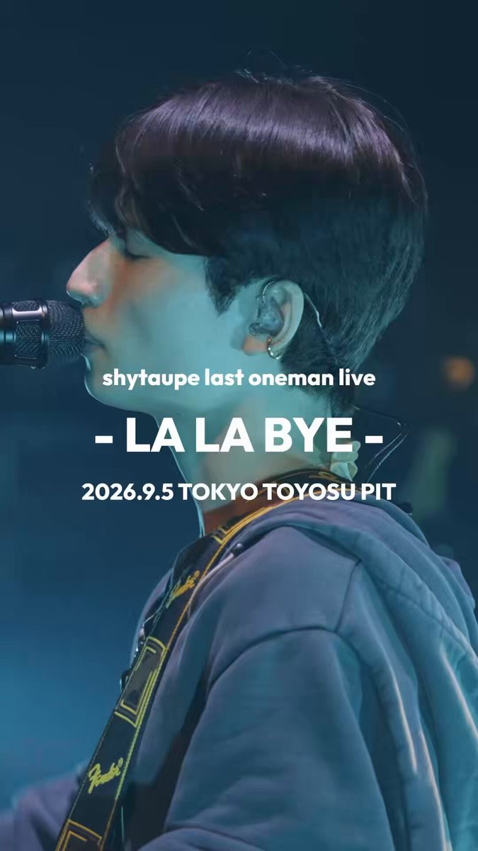 2026.9.5 sat shytaupe last oneman live - LA LA BYE - 📹 中志貴涼太 Kosei Kadoya｜Filmmaker #シャイトープ #shytaupe #LALABYE