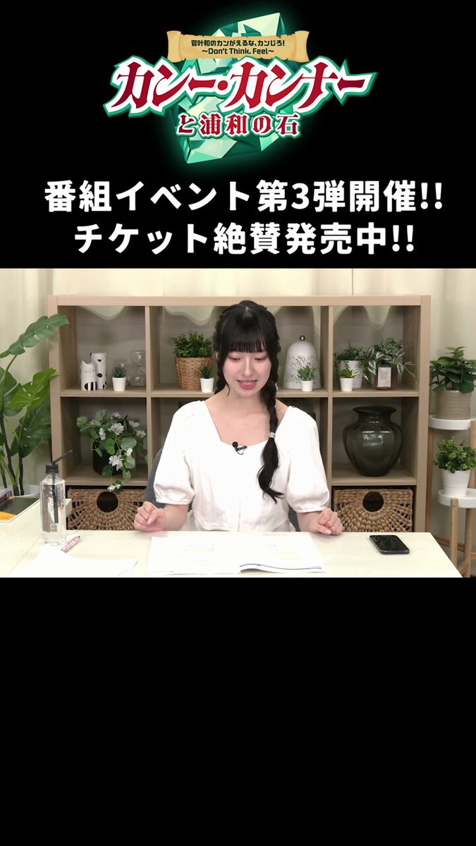 ／ #カンじろ 本編イチオシシーン💡 『かけひろし』 ＼ イベントの先着販売も受付中🎉 #カンじろ #カン・カンナーと浦和の石 🪄🪨