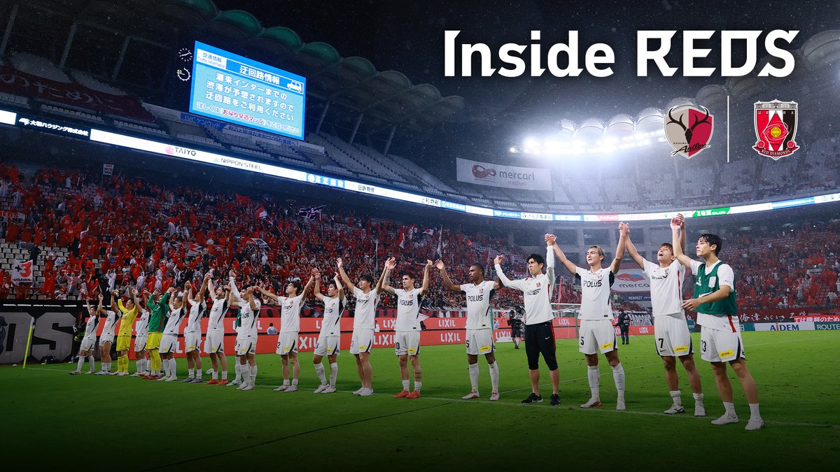 【Inside REDS】 2026/27明治安田J1リーグ 第6節 鹿島アントラーズ戦 ➡️ #UrawaRedDiamonds #urawareds #浦和レッズ #WeareREDS #REDLife