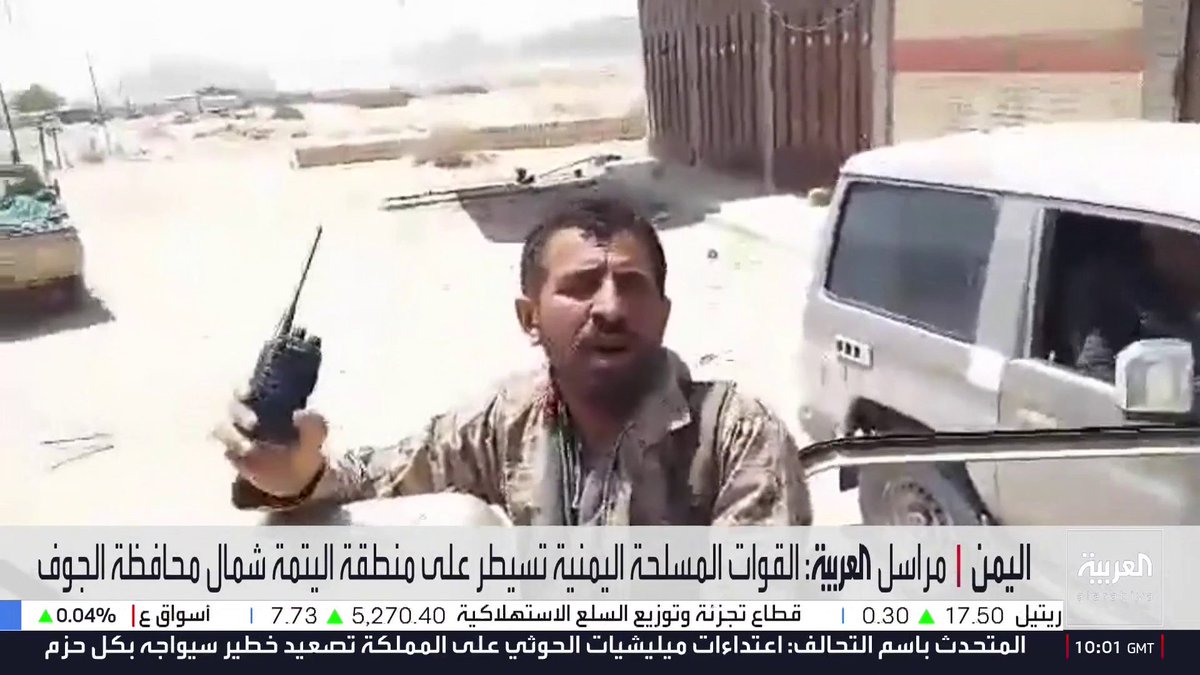 القوات المسلحة اليمنية: حررنا منطقة اليتمة في محافظة الجوف ومستمرون بالتقدم الميداني