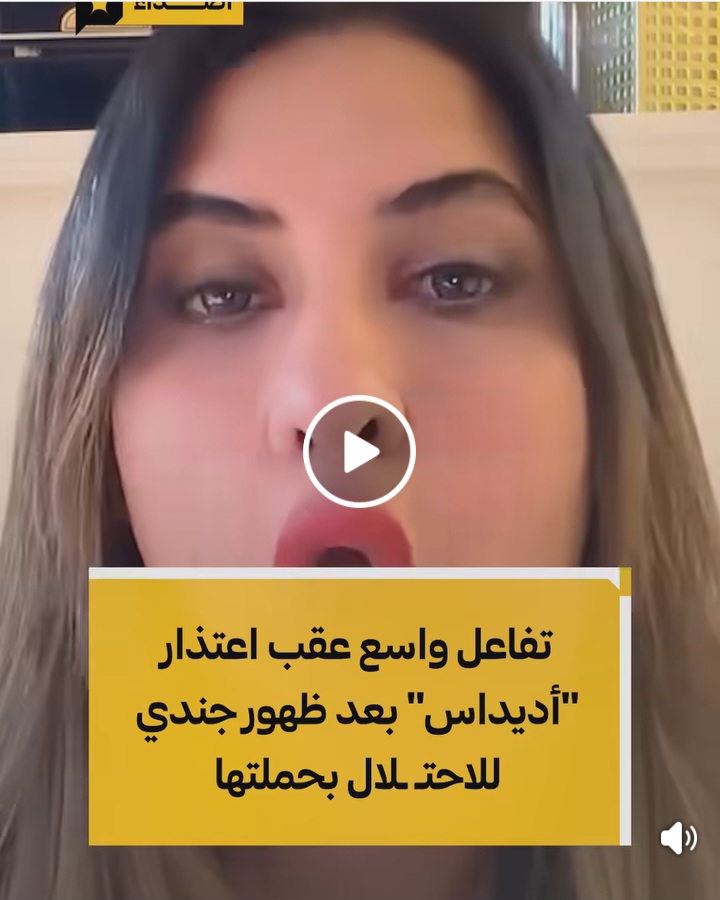 مطالبات باستمرار المقـ ـاطعة.. شركة "#أديداس" تعتذر بعد موجة انتقادات إثر ظهور جندي سابق للاحتـ ـلال فقد ساقه ضمن حملة ترويجية للرياضيين مبتوري الأطراف #عربي21