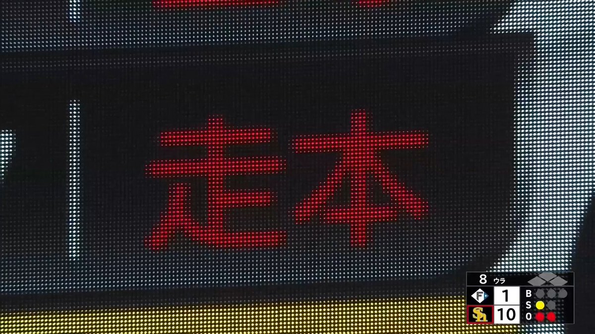 世にも珍しい記録👀 福岡ソフトバンク 周東佑京 選手が満塁ランニングホームラン達成💪