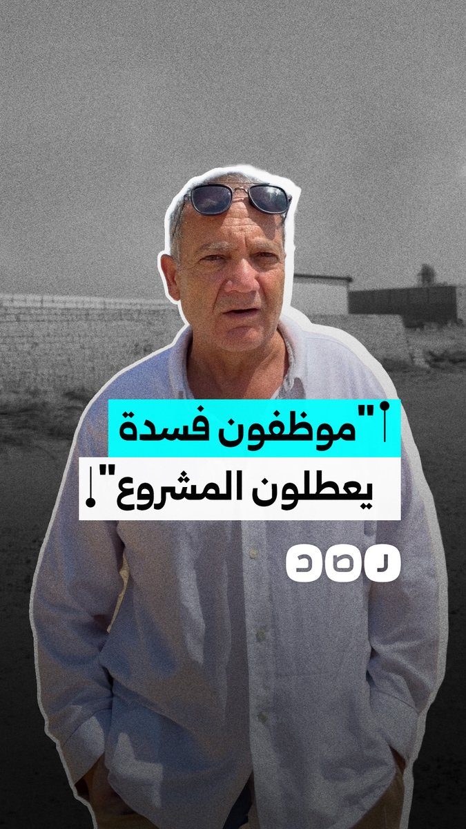 "عانينا الأمرين بسبب الفساد".. مستثمر يكشف تفاصيل تعطل مشروع صناعي فرنسي في مصر