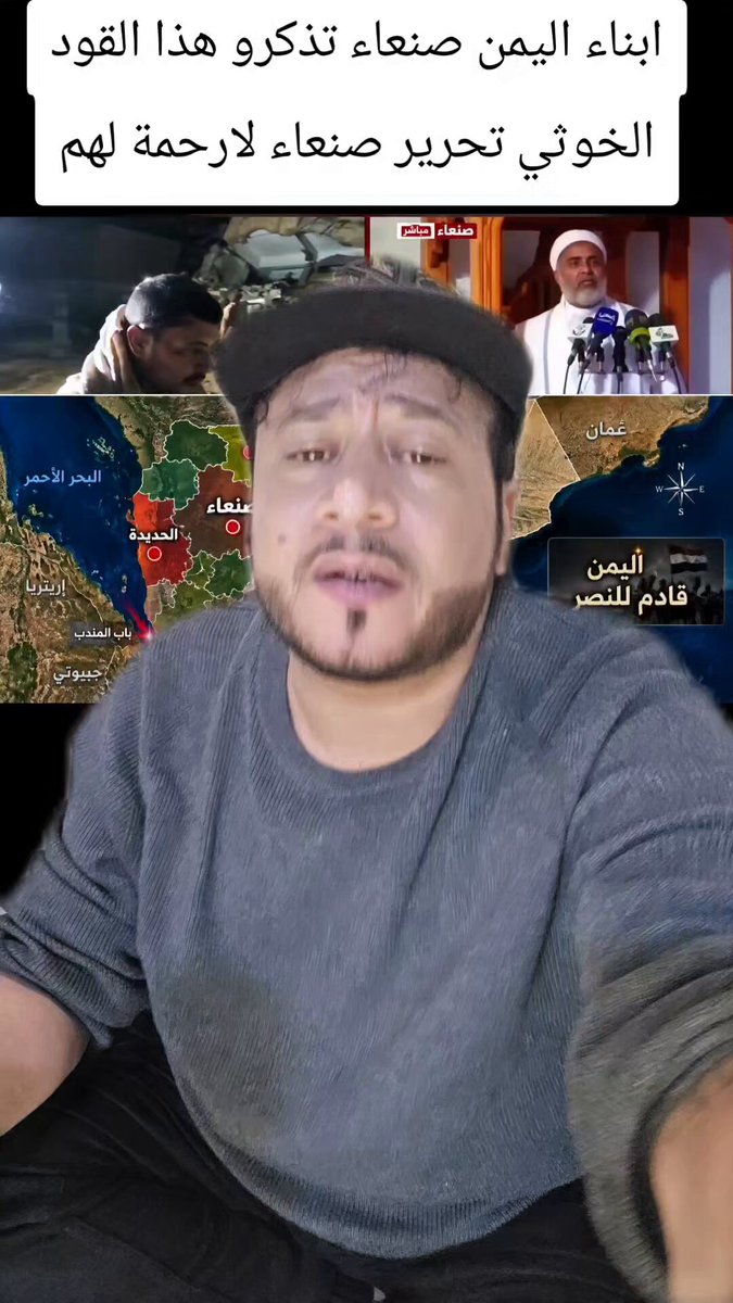 مفتي الحوثيين، مرتزقة إيران، يقول: «الرواتب حرام والوظيفة جريمة»! فمن عاد يدافع عن هذه الجماعة بعد كل هذا؟ صنعاء ستُستعاد، والجيش والقبائل يتقدمون