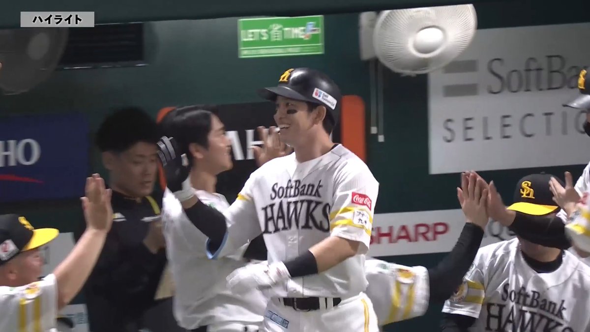 / 9/8 試合ハイライト⚾️ \ 福岡ソフトバンク🆚北海道日本ハム