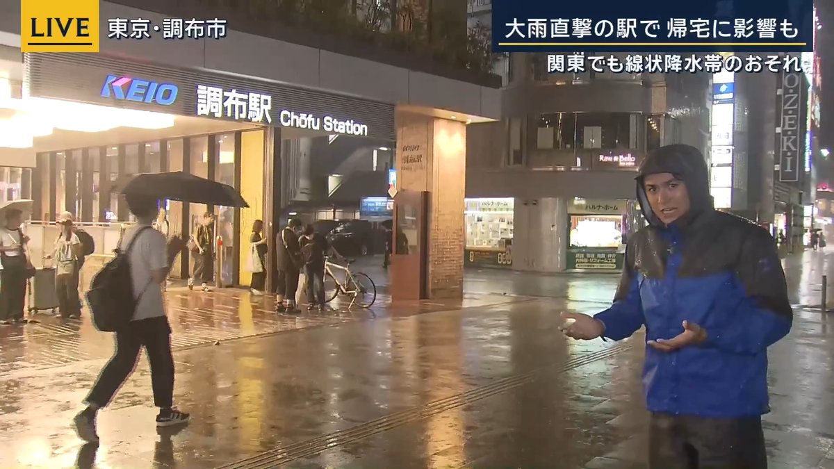 【帰宅時間に大雨“直撃”…タクシー待ちの行列も】 | 所村武蔵アナウンサー 「午後8時ごろから雨が激しく降り出した。特に激しかった午後9時ごろには、電車が到着して、人々が出てきても屋根がある場所からなかなか出てくることができなかった。傘を持っている人でも“勇気”が必要になる。そんな激しい雨の降り方だった」 「帰宅時間にも重なっていたので、特に人が多い時間帯には、50人以上が限られたスペースで雨が弱まるのを待っている様子があった」 「調布駅前にはバスロータリーとタクシー乗り場がある。地元の人に話を聞くと、『これほどまでに列が伸びているのは見たことがない』と。駅を利用している人に話を聞くと『普段は10分20分ほど歩いて自宅まで帰っているが、さすがにこの雨の中では難しい。今日はタクシーを使う』と話していた」 「タクシーを利用する人が増えて、このように列が伸びてしまった。現状、都心から調布駅までの鉄道などの交通のダイヤは大きく乱れていないので、調布駅までは多くの人が来ることができているが、最寄り駅から自宅までの間、影響を受けている人が多くいる」 「午後8時前に調布駅に着いた時に一度、雨が激しくなり、午後9時ごろにピークを迎えていた。今も少し雨が強まってきて、話を伺っていると弱まる瞬間があるので、その間に何とか家に帰りたいんだという人もいた。すぐに雨が強まるため、非常に判断が難しい天気が続いている」