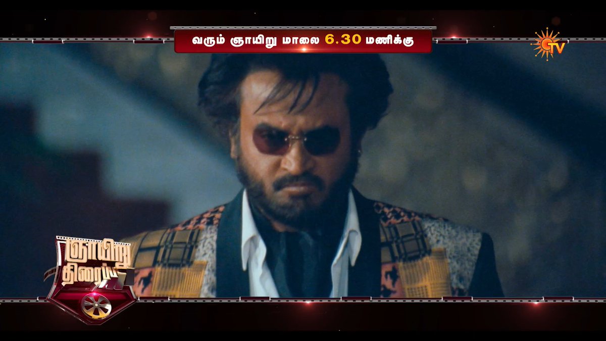 The Baashha is here🔥 BAASHHA | SUNDAY | 6:30 PM #SunTV #Baashha #SuperstarRajinikanth #SunPromos