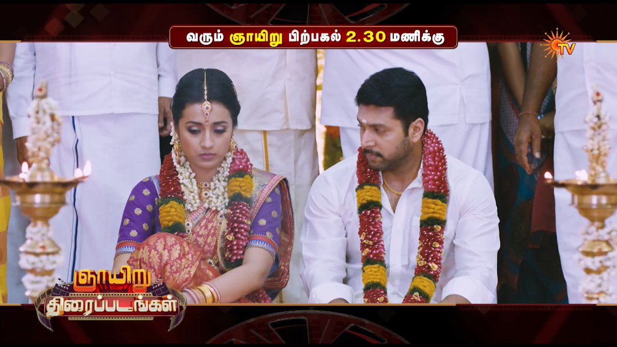 Your Sunday Binge🔥 ARUL | SUNDAY | 10 AM SAKALAKALA VALLAVAN | SUNDAY | 2:30 PM #SunTV #Arul #Vikram #SakalakalaVallavan #RaviMohan