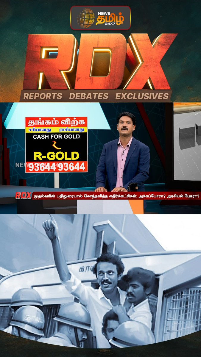 டியர் உபிஸ் - அந்த ஆதாரத்தை மட்டும் கொடுத்துட்டீங்கன்னா - தீர்ப்பு சொல்லிடலாம் 😁😋 மிசா வா? மிஸ்யூசா?.. 😆😂