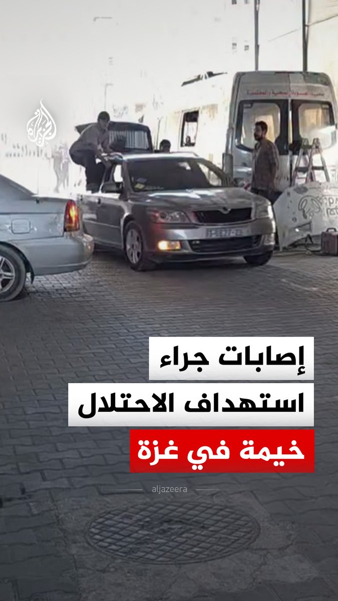 وصول عدد من المصابين إلى مستشفى العودة جراء استهداف الاحتلال الإسرائيلي خيمة في مخيم النصيرات وسط قطاع غزة #فيديو