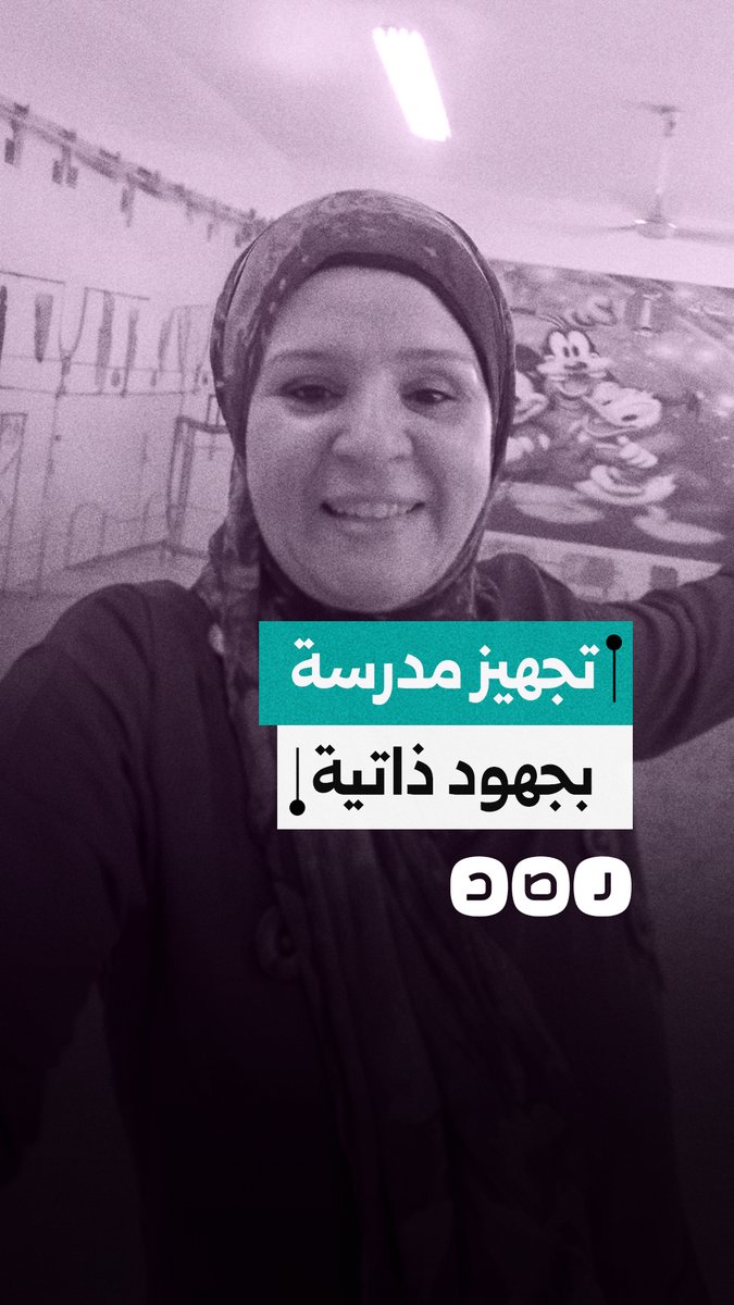 مدرسة بالمنوفية تستعد للعام الدراسي بجهود ذاتية ومشاركة مجتمعية في ظل غياب الدعم الحكومي