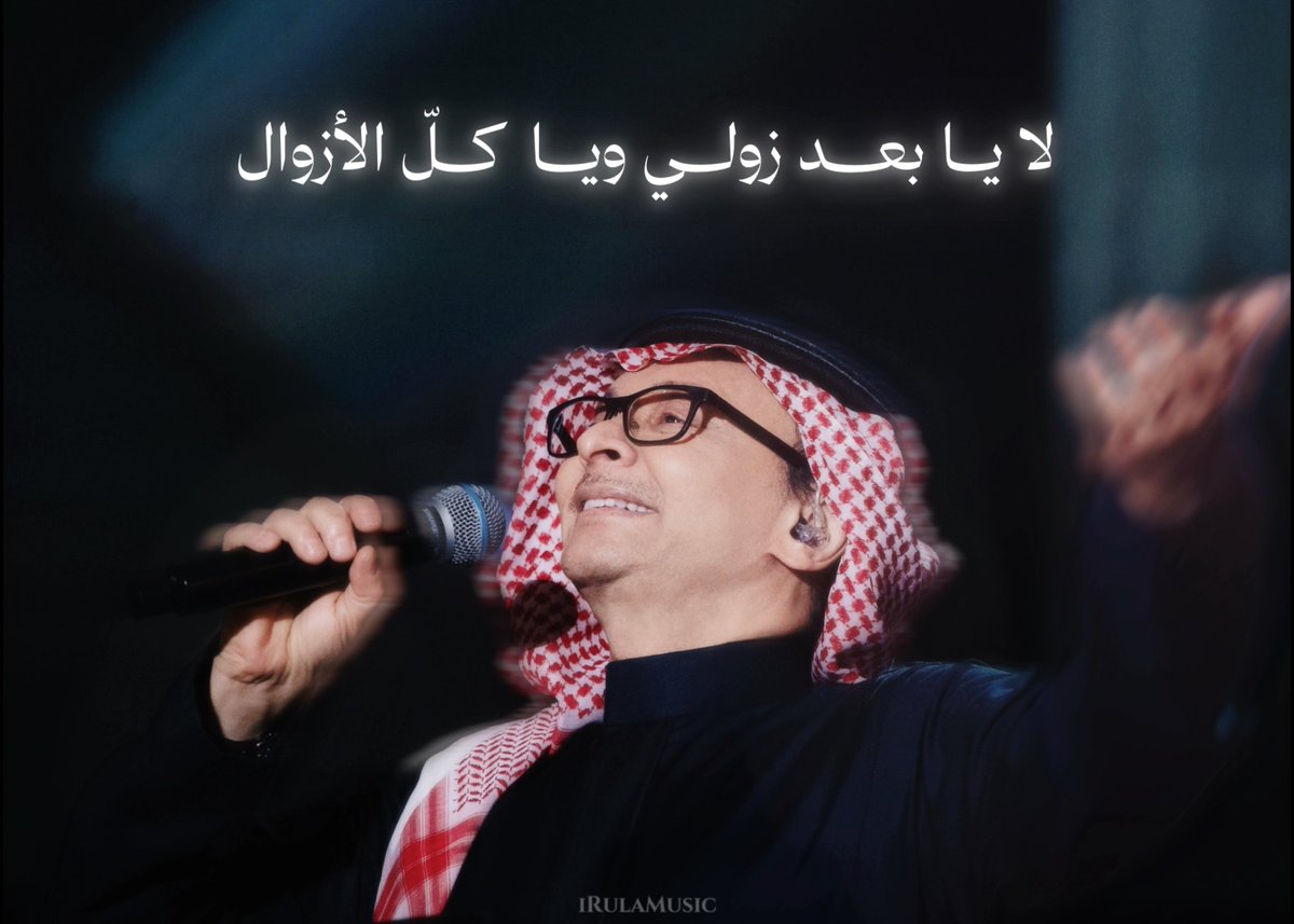 لا يا بعد زولي ويا كلّ الأزوال خضر العروق بشوفتك مسفهلّة رزان 🇸🇦 • عزوف