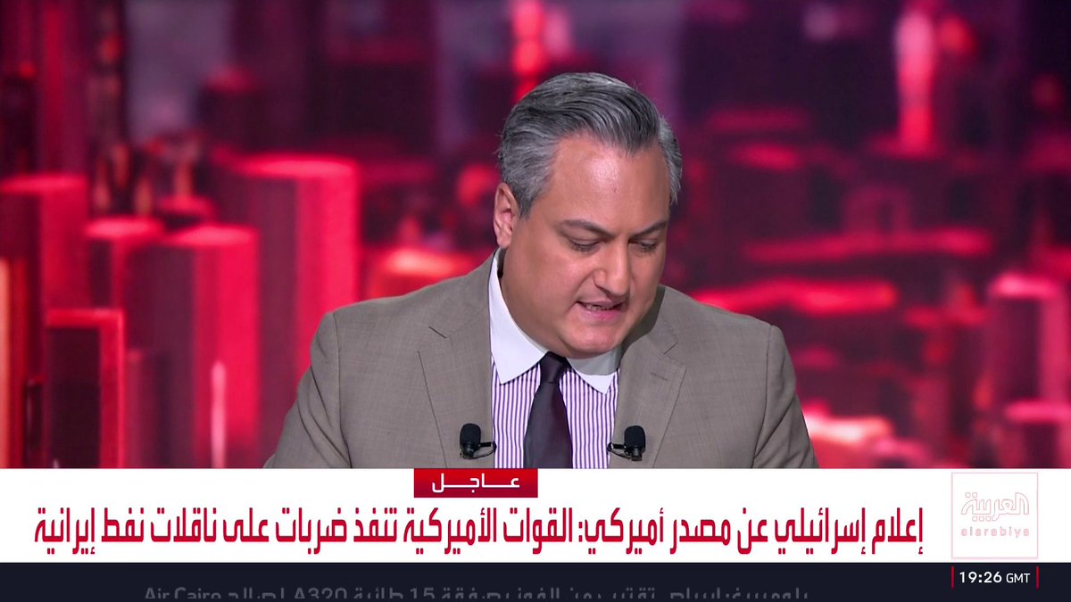 عاجل: إعلام إسرائيلي عن مصدر أميركي: القوات الأميركية تنفذ ضربات على ناقلات نفط إيرانية
