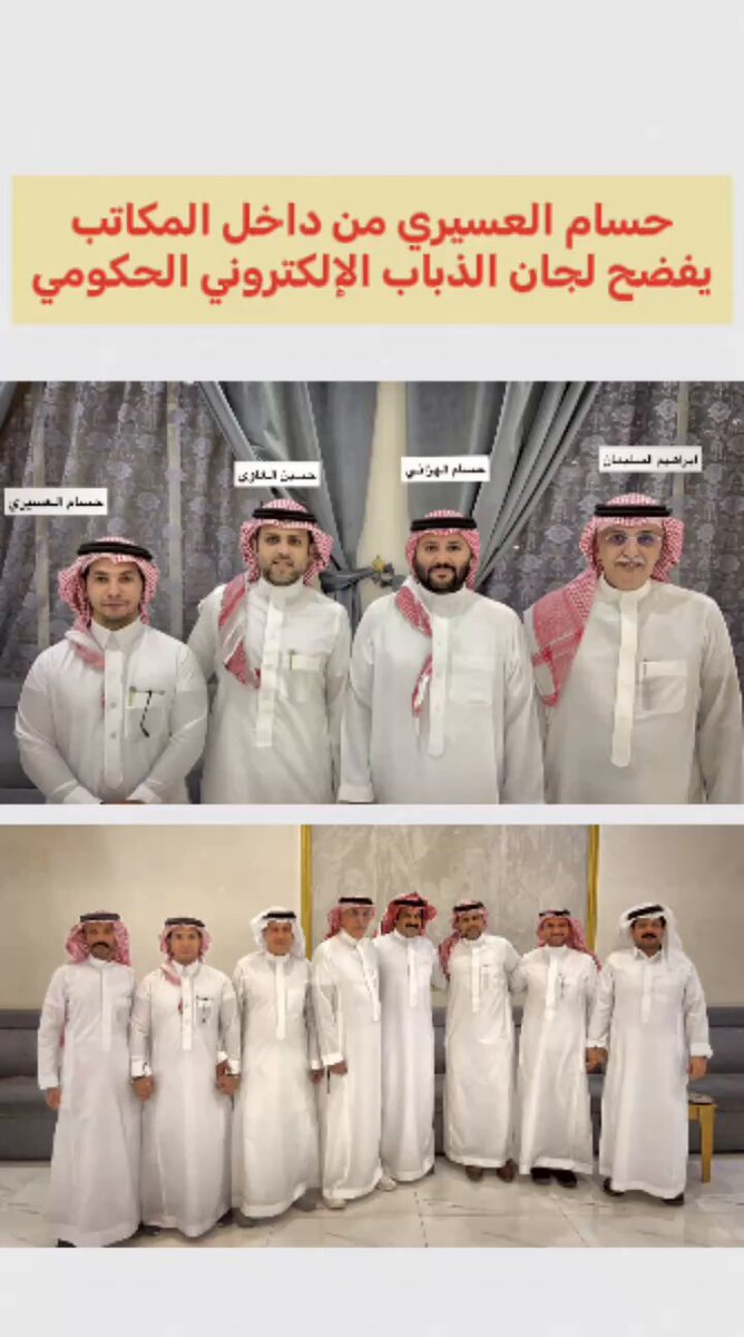 قصة حسام العسيري الذي كشف أسرار لجان الذباب الإلكتروني بعدما تمكن من الهرب والخروج من البلاد.. القصة تنتهي عند مدير مكتب محمد بن سلمان بدر العساكر!