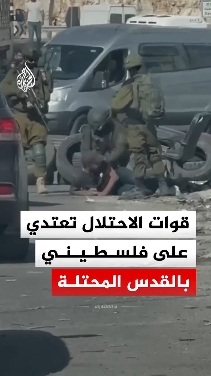 قوات الاحتلال الإسرائيلي تعتدي على شاب فلسطيني خلال اقتحام بلدة عناتا شمال شرقي القدس المحتلة #فيديو