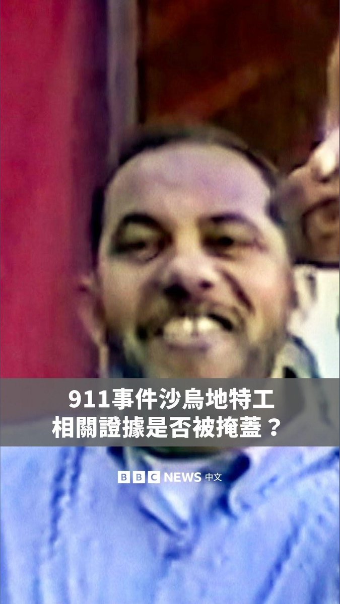 巴尤米(Omar al-Bayoumi)一直否认自己是极端分子,也否认曾替沙特阿拉伯从事间谍活动。 然而,BBC最新取得的证据显示,在911恐怖攻击发生前,巴尤米居住美国期间,曾与一名日后成为基地组织(al-Qaeda)领导人的人物,以及多名沙特官员有所接触。