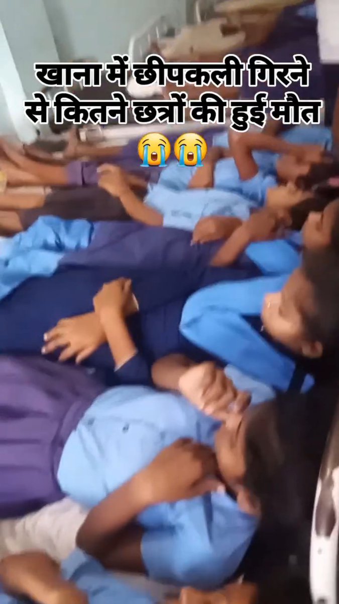 खाने में छिपकली गिरने से सरकारी स्कूल में छात्राओं की हुई मौत 😭😭☠️ हमारे देश की शिक्षा व्यवस्था के हालात 😭😭