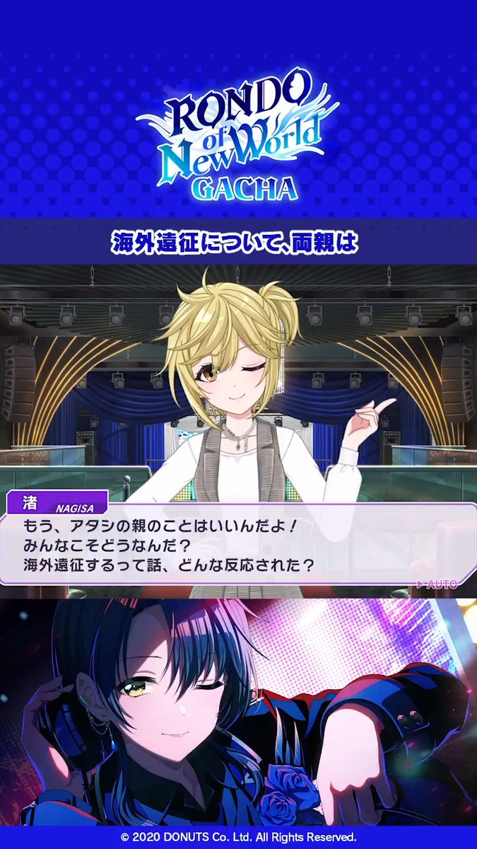 メンバーエピソードを一部ご紹介🎵 SP[再びの一歩] 三宅葵依 海外遠征について、両親は イベント開催は9月11日 (金) 20:59まで💡 #D4DJ #グルミク