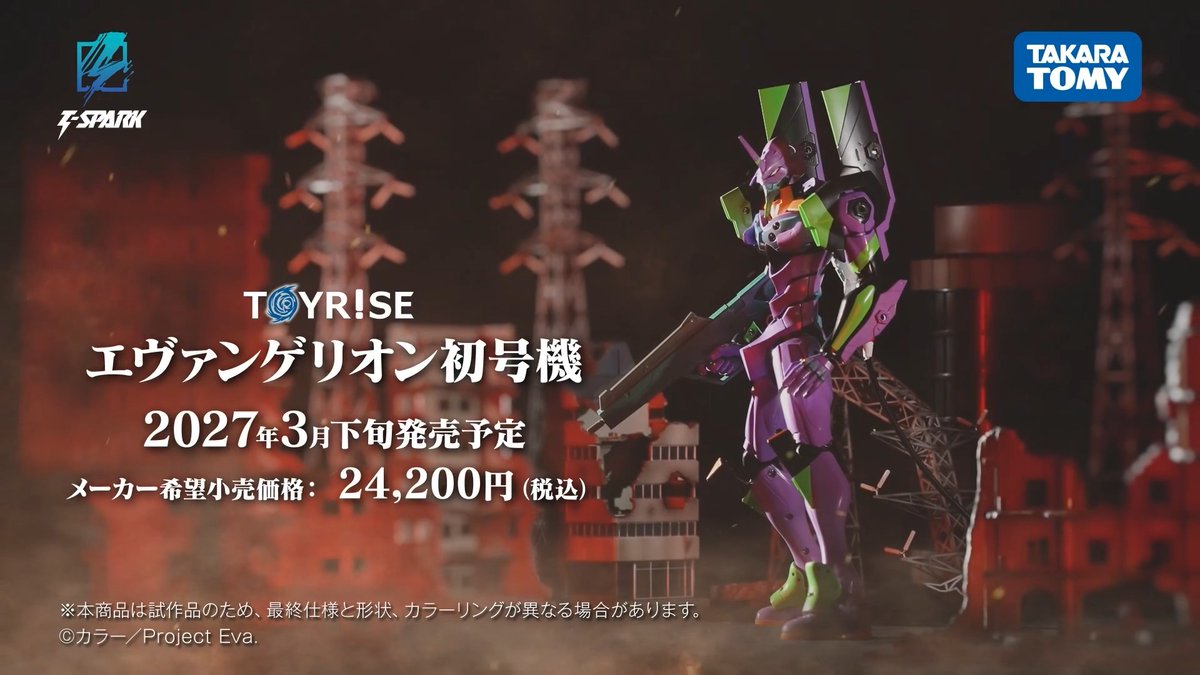 \エヴァンゲリオン初号機 予約受付中/ 商品PV&商品ページ公開!! TOYRISE SERIES NEW PRODUCT ❚エヴァンゲリオン初号機 ❚EVA-01 TEST TYPE ▼商品ページはコチラ▼