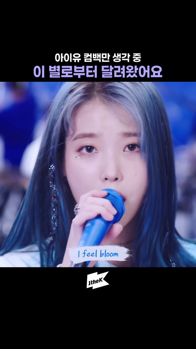 #아이유 컴백 D-1🥹💜 #IU #Blueming #원더케이 #1theK 아이유(IU) #Special_Clip 👉