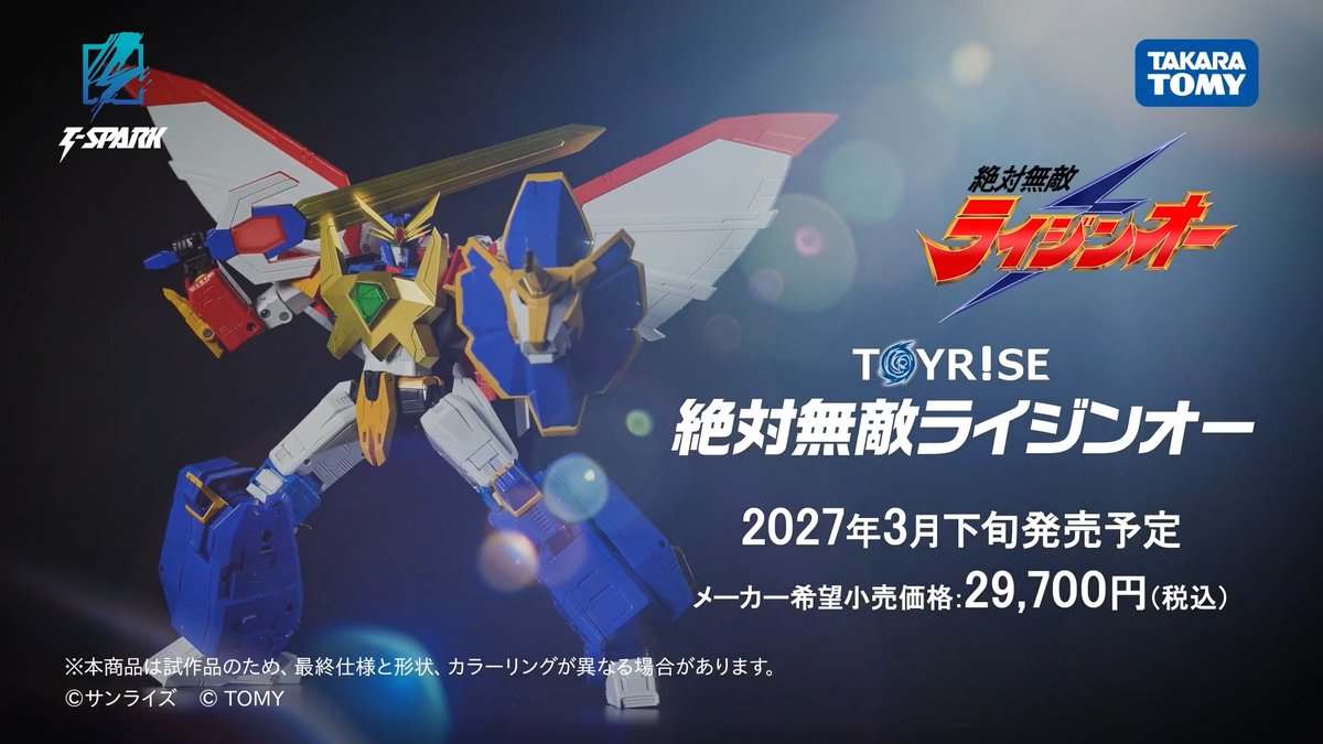 \\\ライジンオー 予約受付中/// 商品PV&商品ページ公開!! TOYRISE SERIES NEW PRODUCT 『絶対無敵ライジンオー』より ❚ライジンオー ❚RAIJIN-OH ▼商品ページはコチラ▼