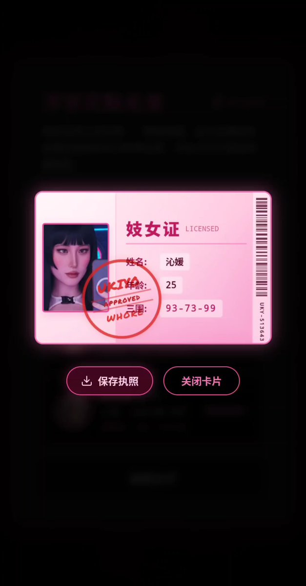 【妓女模拟器】 帐号及花名册功能demo～ 希望不要被封号 流量大的有点可怕 😭 弱小无助瑟瑟发抖ingggg