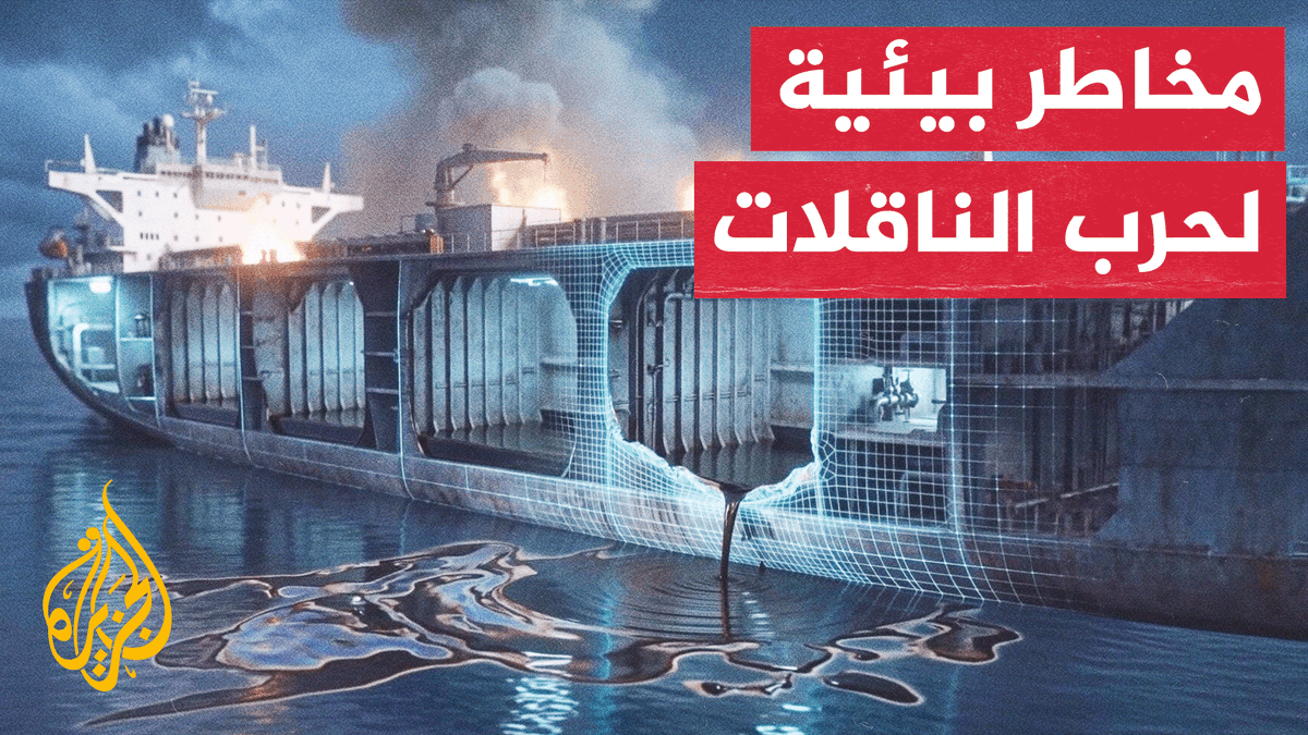"ناقلة بناقلة".. كيف تسعى واشنطن لمواجهة محاولات إيران إغلاق مضيق هرمز؟ #تقرير: محمود الكن