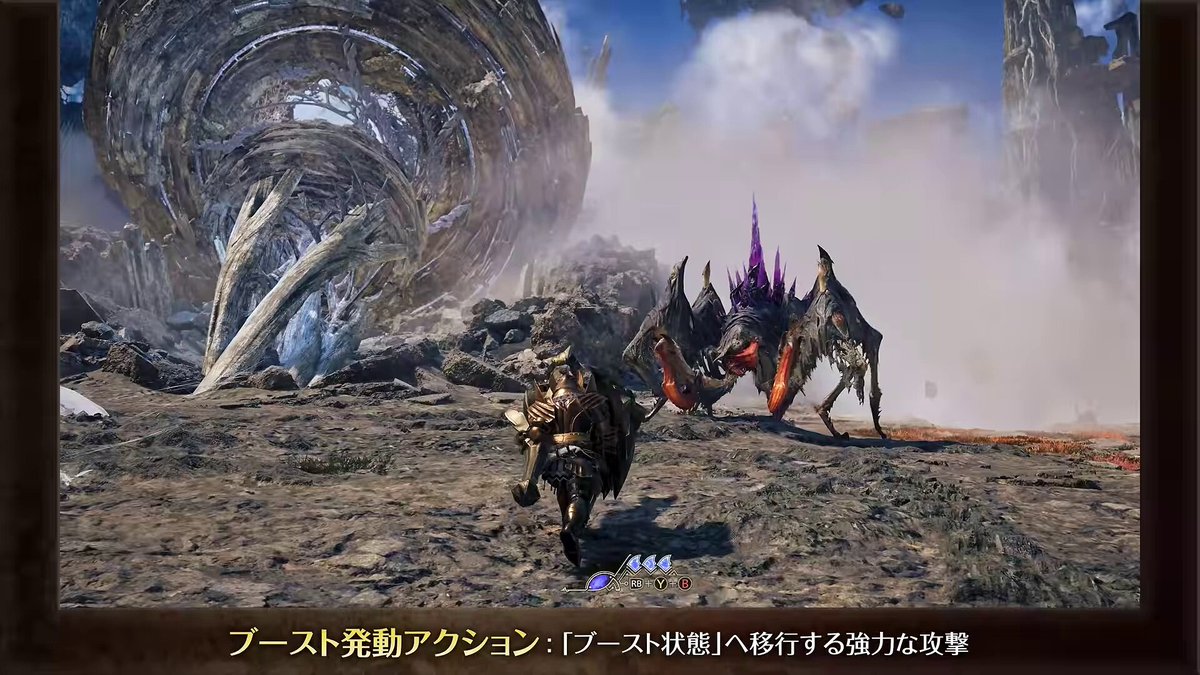 【ガンランスの武器紹介動画が公開】 ブースト発動アクションで”相殺”を獲得！ 溜め砲撃を撃つシーンでは、属性のエフェクトが出ているようにも見えます👀 スラアクさながらの張り付き竜撃砲？もド派手でなんか凄い。 #モンハンワイルズ #MHWilds #MHWA