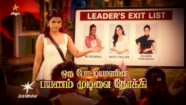 #Day3 #Promo2 of #BiggBossTamil Boss Tamil Season 10 - இன்று இரவு 9:30 மணிக்கு.. நம்ம விஜய் டிவில.. #BiggBossTamilSeason10 #Ottikichi #VijaySethupathi #CarniVizha #BiggBossSeason10Tamil #BiggBoss10 #BiggBossSeason10 #BiggBossTamilBB10 #VijayTV #VijayTelevision