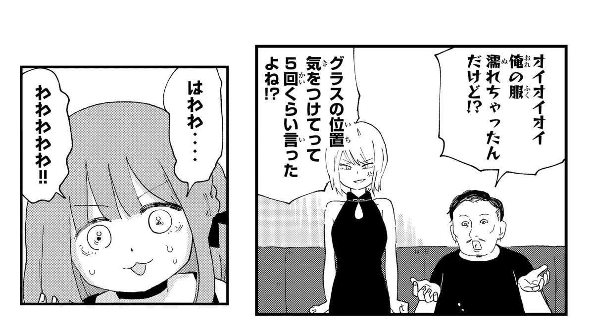 2012年、みいちゃんと過ごしたもう一つの1年‥‥。 累計300万部突破の『みいちゃんと山田さん』 初のグルメ外伝『新宿解消録テンチョウ』好評発売中！ ストレスはその日のうちに即清算！ 夜の街・新宿で、店長は今日も飯を喰らう‥‥！