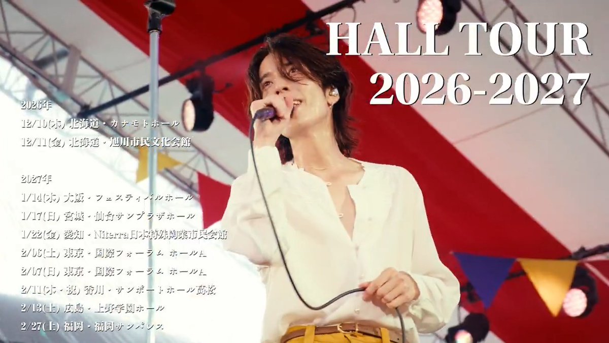【離婚伝説】 全国8都市・全10公演を巡る 初のホールツアーを今年12月から開催🎊 ◤離婚伝説 HALL TOUR 2026-2027◢ 札幌・大阪・福岡公演は指定枚数に達したためSOLD OUT‼️ オフィシャル三次先行受付中! 申込み期間:〜9/27(日)23:59まで ▽詳細・お申し込みはこちら!