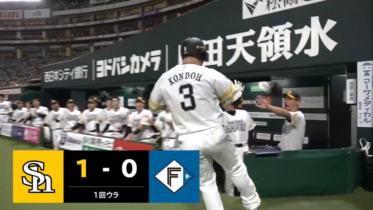 今日も本塁打で先制‼️ 福岡ソフトバンク 近藤健介 選手の第26号ソロホームラン🌈
