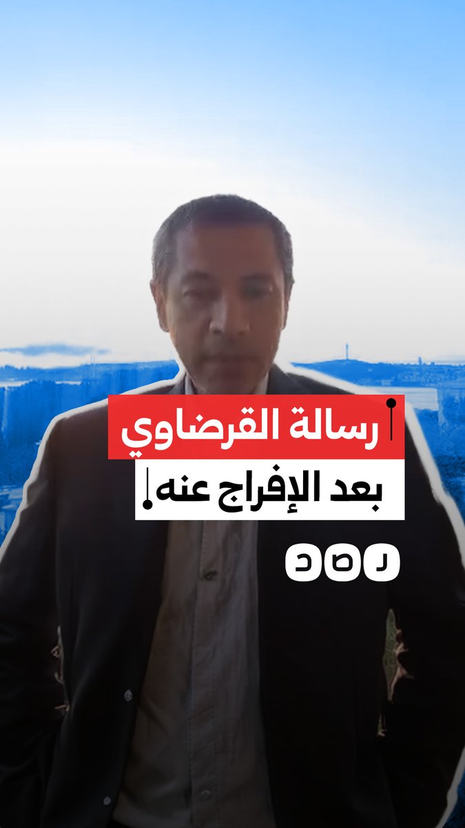 الظهور الأول للشاعر عبد الرحمن القرضاوي عقب الإفراج عنه من السجون الإماراتية